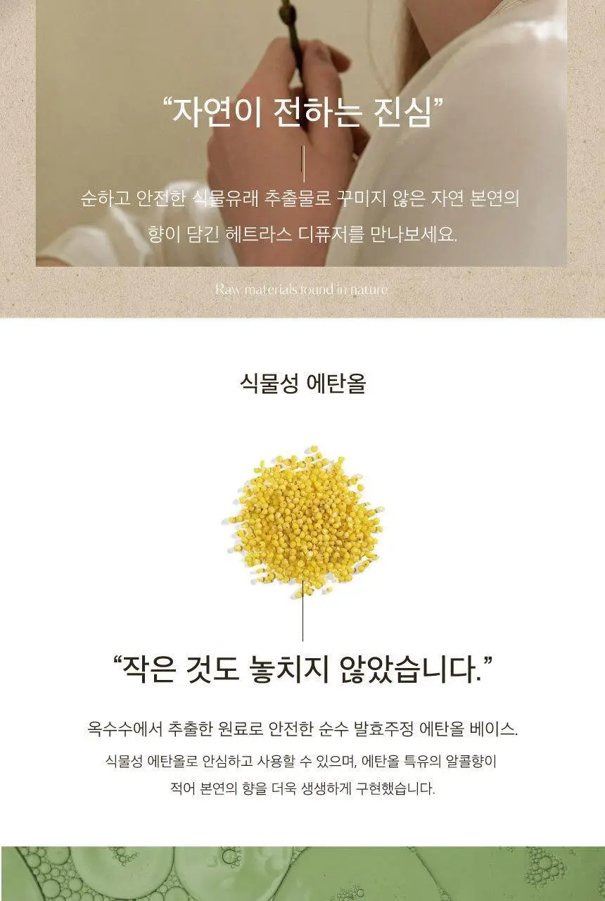 [올영 1위 디퓨저/단독기획] 헤트라스 프리미엄 대용량 디퓨저 510ml 2개입 기획세트 / 헬로키티 콜라보 디퓨저 상세페이지 30